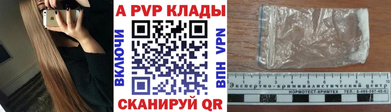 APVP Соль  цены   Заозёрный 