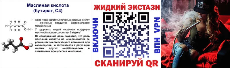 БУТИРАТ бутик  Заозёрный 