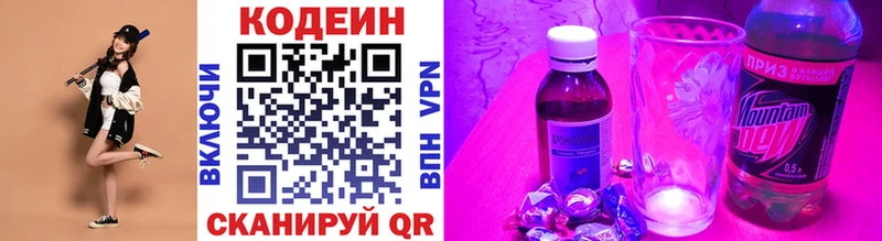 Codein Purple Drank  Заозёрный 