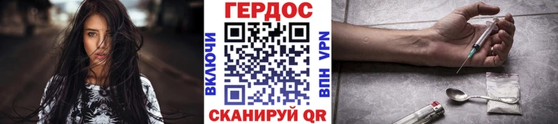 Героин белый  Заозёрный 