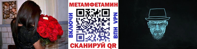 Метамфетамин Methamphetamine  Заозёрный 
