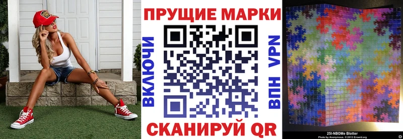 где купить наркотик  кракен как войти  Марки NBOMe 1,8мг  Заозёрный 